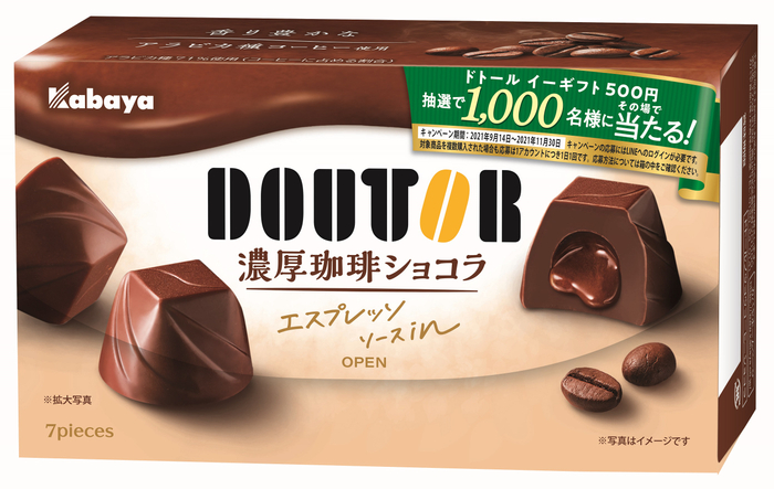 ドトール濃厚珈琲ショコラ