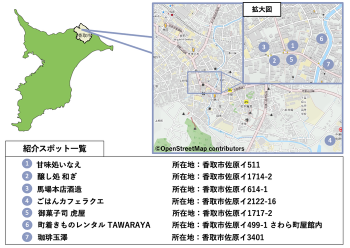 &ldquo;涼&rdquo;と歴史をたどる 佐原かき氷さんぽMAP