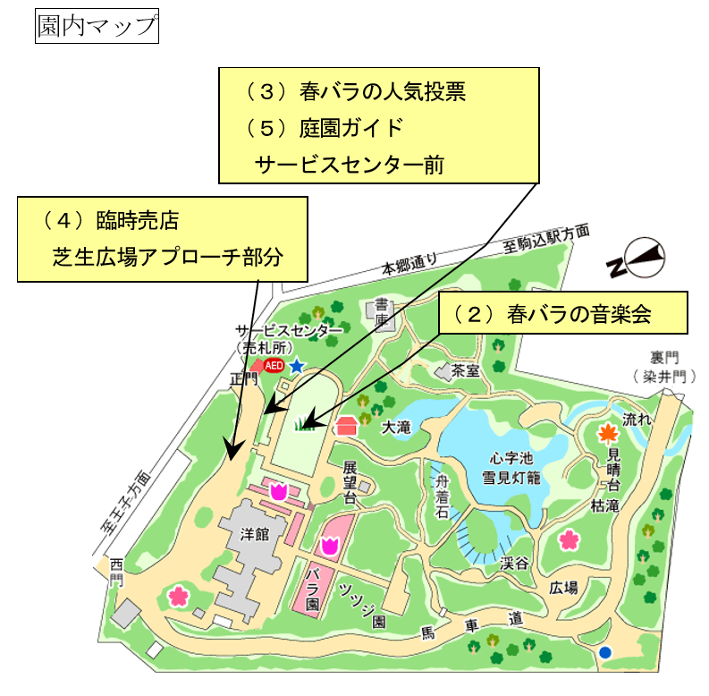 イベント開催場所