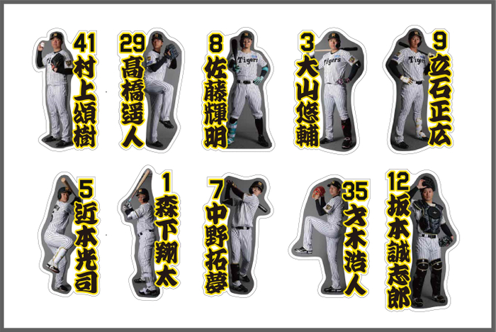 阪神タイガース応援バットに同梱されるステッカー　ランダム