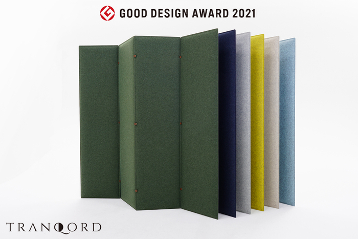『TRANQORD(トランコード)吸音パーテーション』が2021年度グッドデザイン賞受賞