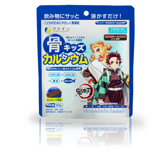 骨キッズ&reg;カルシウム（鬼滅の刃）パッケージデザイン
