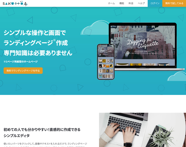 トップページ