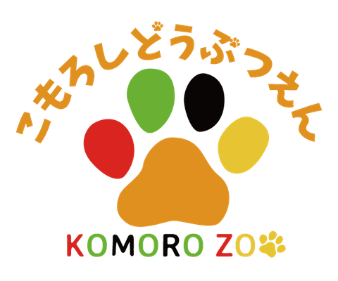 小諸市動物園