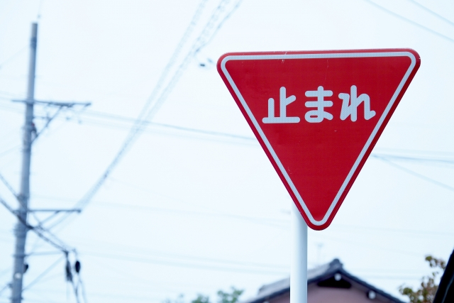 止まれの標識