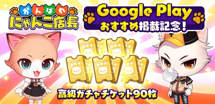 キャンペーン②:全員プレゼント