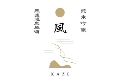 『香り、風のままに』