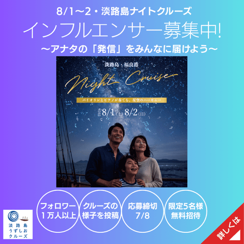 インフルエンサー募集中バナー　※本画像は生成AIを活用して作成したイメージです。