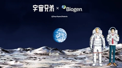 「宇宙兄弟×バイオジェン」キャンペーンをスタート　 6月21日はWorld ALS Day　 ALS(筋萎縮性側索硬化症)を知り、考える特別企画