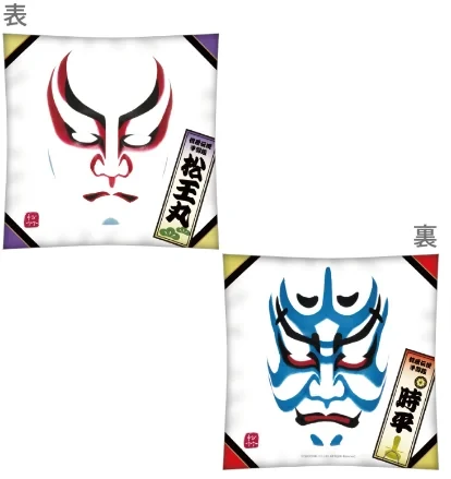 ▲B:松王丸/時平