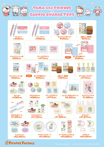 タマ＆フレンズ×サンリオキャラクターズ コラボグッズ メニューボード