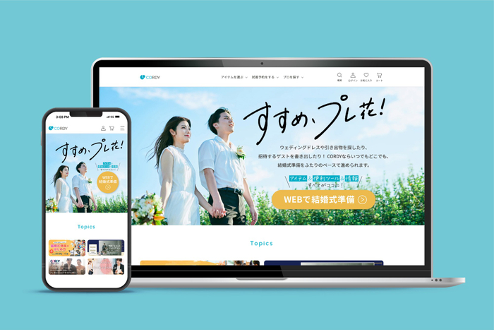 ふたりのペースで進める結婚式準備