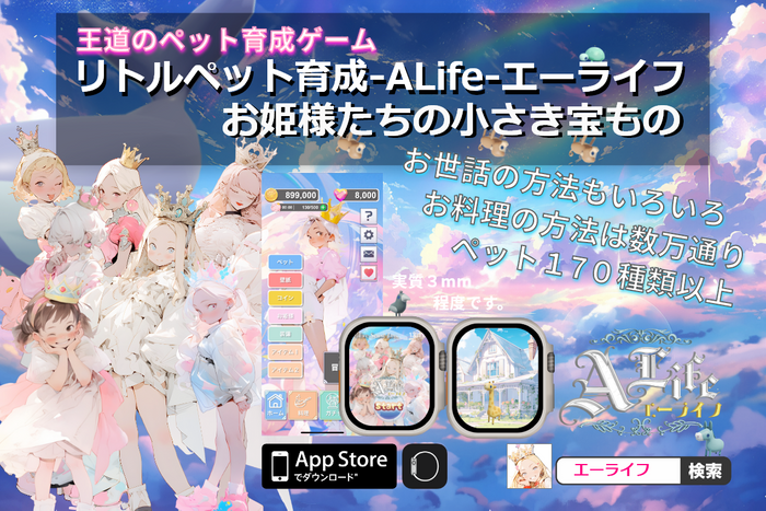 メイン：エーライフ