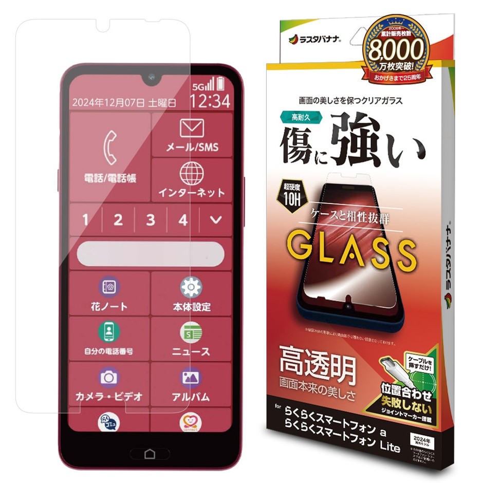 高透明ガラス