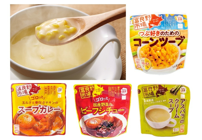 富良野市場 スープ各種