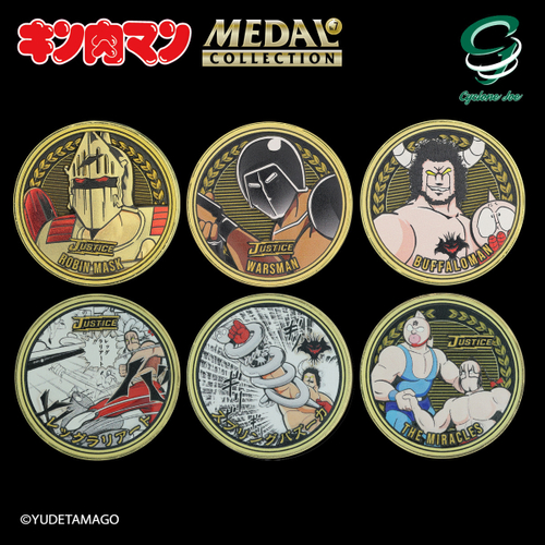 スーパーウルトラレア カラーメダル(プラチナメダル) 全6種
