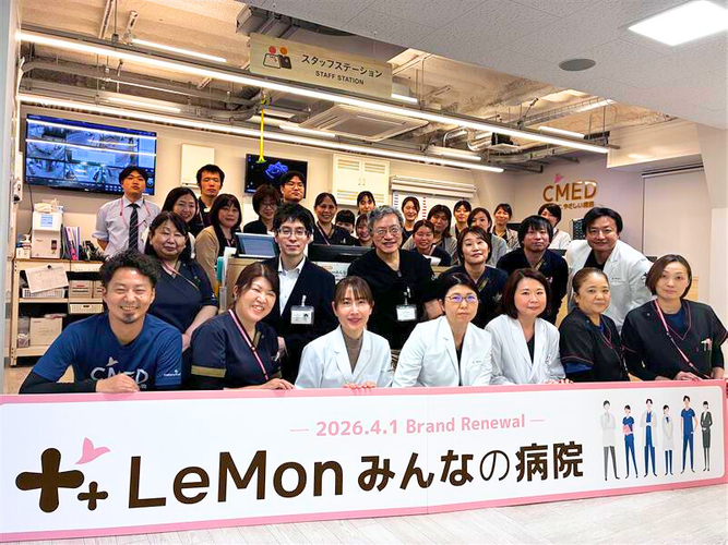 「LeMon(レモン)みんなの病院」として再始