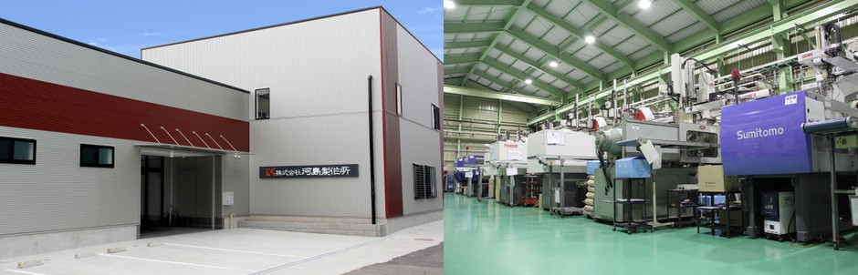 (左)河島製作所本社 (右)製造工場