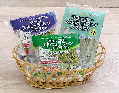 スルフォラファンスプラウトシリーズ