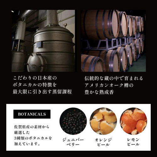 赤鳥居SAKE GINの特徴2