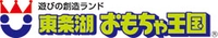 東条湖おもちゃ王国