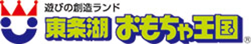東条湖おもちゃ王国