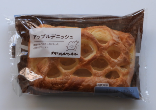 昔なつかしの『アップルデニッシュ』