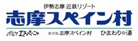株式会社志摩スペイン村