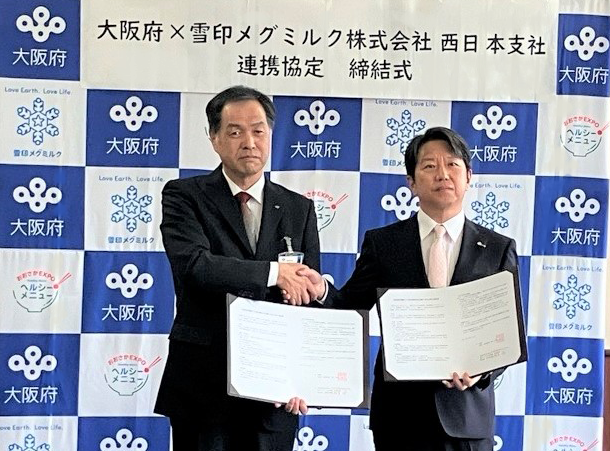 左/大阪府 健康医療部長　西野 誠　氏    右/雪印メグミルク 西日本支社 執行役員 西日本支社長　竹田 朋