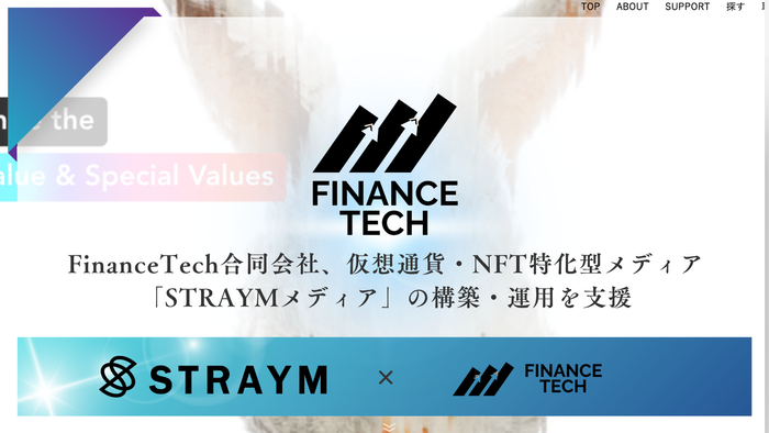 FinanceTech合同会社、仮想通貨・NFT特化型メディア「STRAYMメディア」の構築・運用を支援