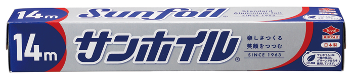 サンホイル®14ｍ
