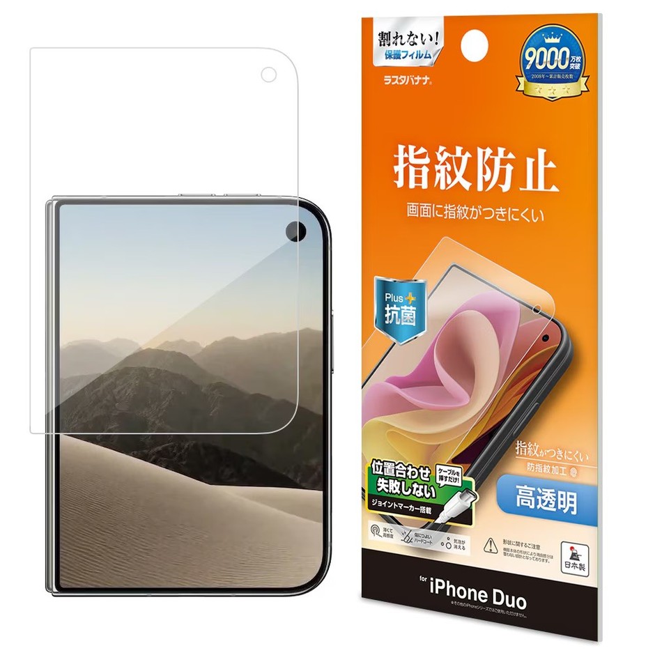 指紋防止フィルム