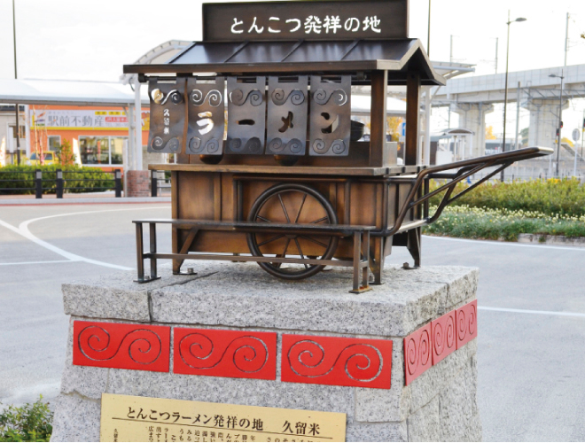 とんこつラーメン発祥の地のモニュメント