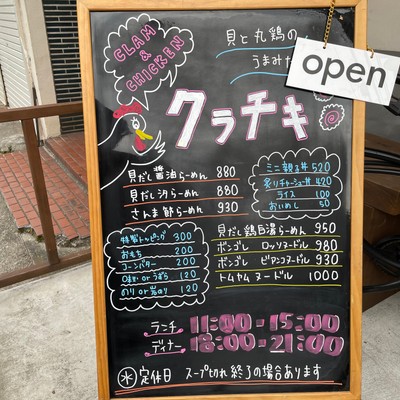 店頭看板メニュー