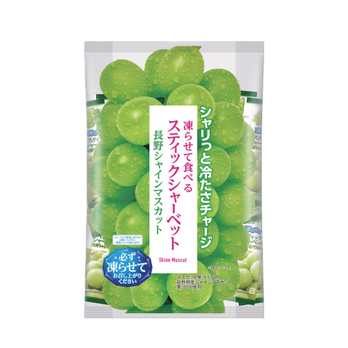 スティックシャーベット長野シャインマスカット450g