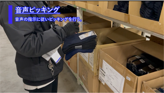 音声ピッキングシステム4