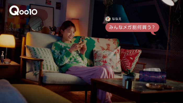 Qoo10「メガ割」新TV‐CM 『まずはメガ割見てみなきゃ』続編 1