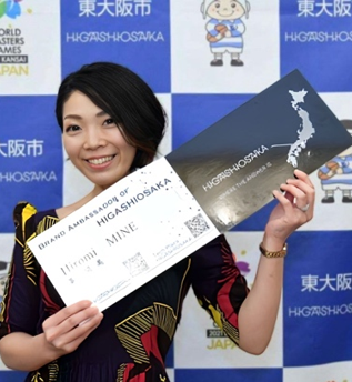 峯開美（みねひろみ）氏