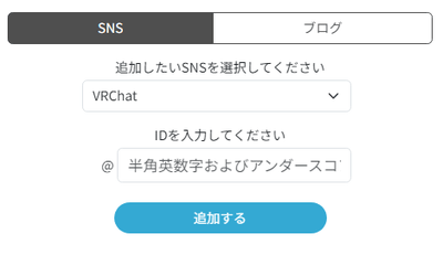 VRChat連携