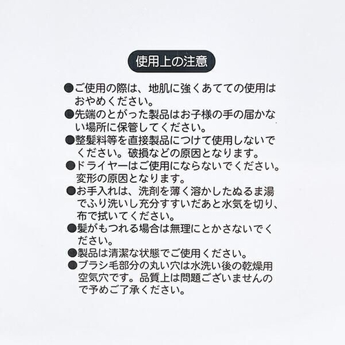 パペットスンスンのヘアブラシ