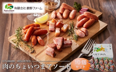 周南ブランド「極」にも選ばれた鹿野高原豚を使った肉のちょいつま
