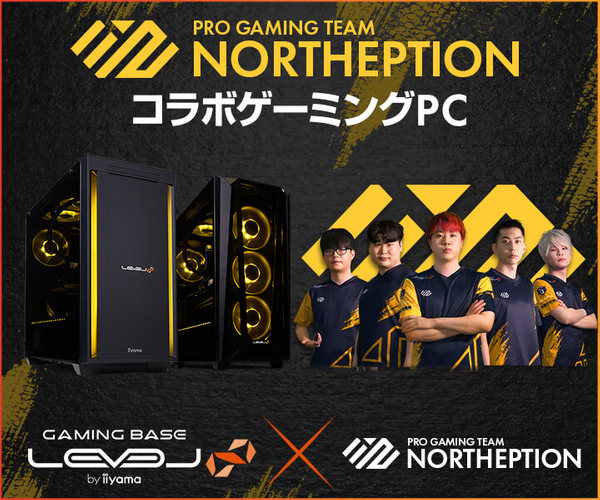 「NORTHEPTION」VALORANT部門 世界大会進出を記念して、応援キャンペーンを実施