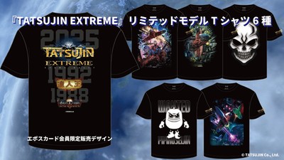 ▲エポスカード会員限定デザインのリミテッドモデルTシャツもゲットできちゃう！