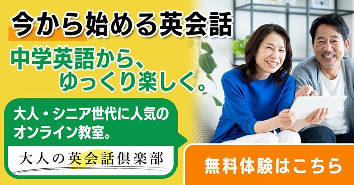 ゼロからの英会話2