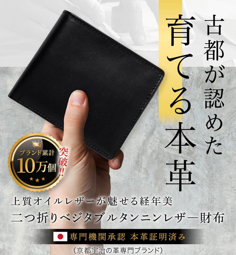 育てる本革財布