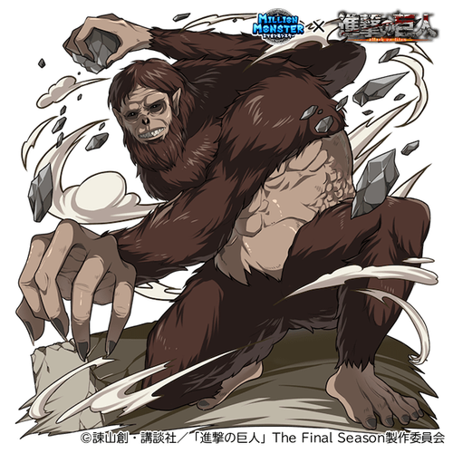 イベントクエスト報酬ギルドモンスタースキン「獣の巨人」