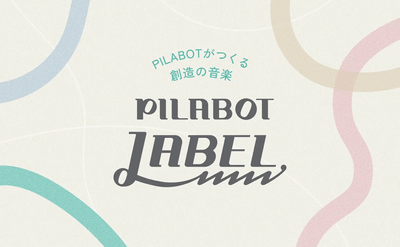 PILABOT LABEL特設ページ