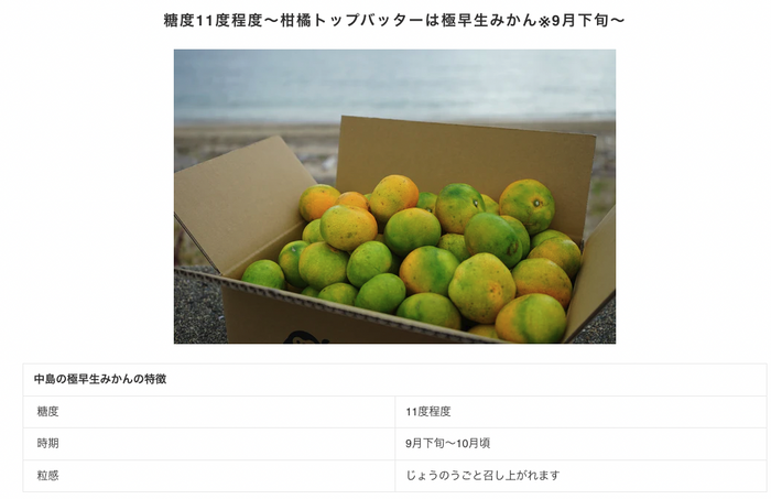 極早生みかん