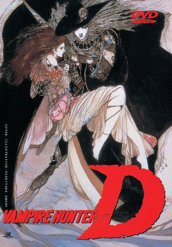 「吸血鬼ハンターD」&copy;菊池秀行、ムービック、SME・ビジュアルワークス