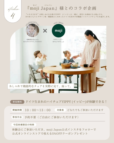 スタジオコフレ　船橋津田沼スタジオ　Instagramイベント告知